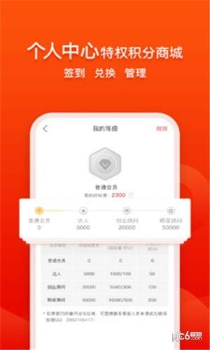 创业快讯  v5.3.0图4