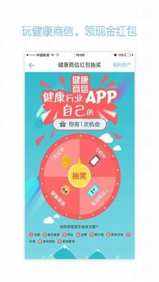 健康商信  v2.1.0图3