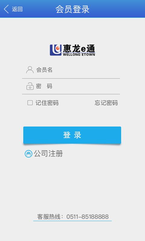 惠龙易通货主版  v5.1.3图3