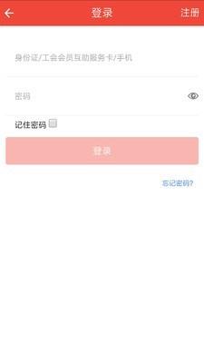 北京工会12351  v3.4.2图3