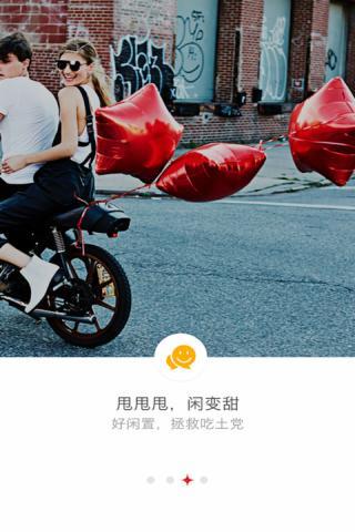 好闲置  v2.2图4