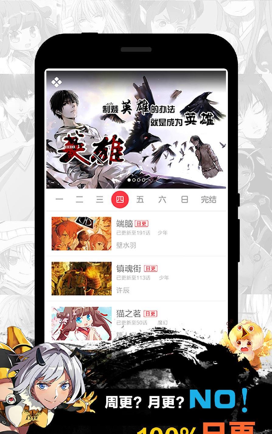 天天漫画汅版最新破解版  v3.6图3