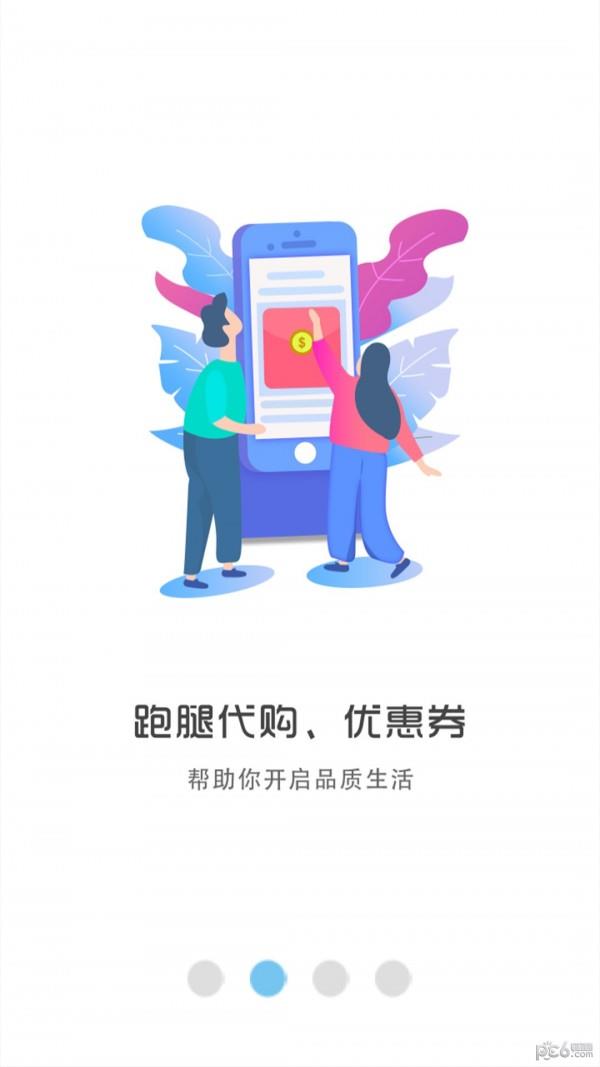 幸福渭南  v2.0图4