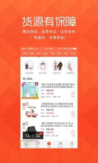 萌店  v4.10.2图3