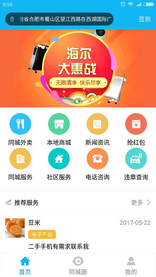 葫芦包  v3.9.2图2