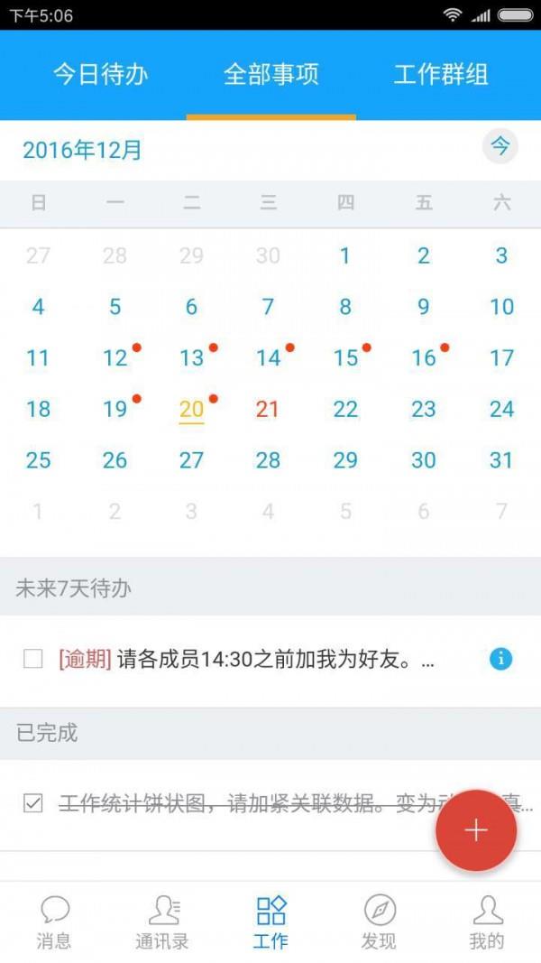 金装律师  v2.0.2图2