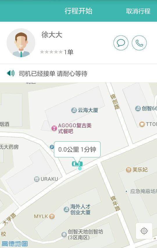 奔奔用车  v3.1.2图3