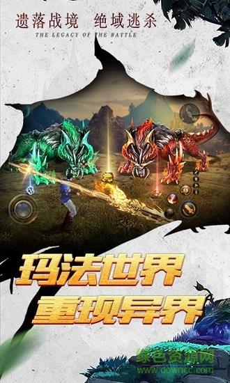 荣耀霸业传奇  v1.3.0图2