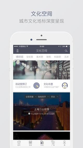 文化云  v5.0.9图3