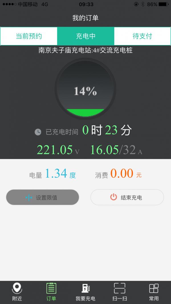 绿色行  v3.1.8图4