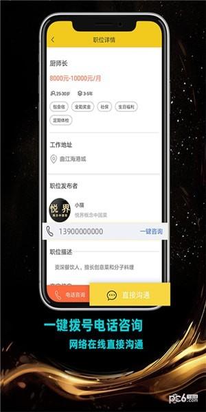 厨八介  v1.2图2