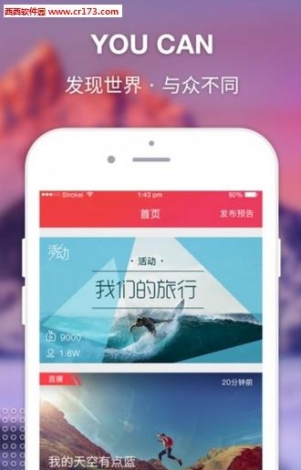 优看直播官方  v2.3.3图3