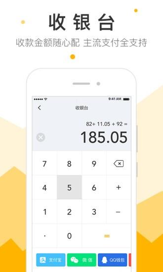 收吧  v3.2.2图3