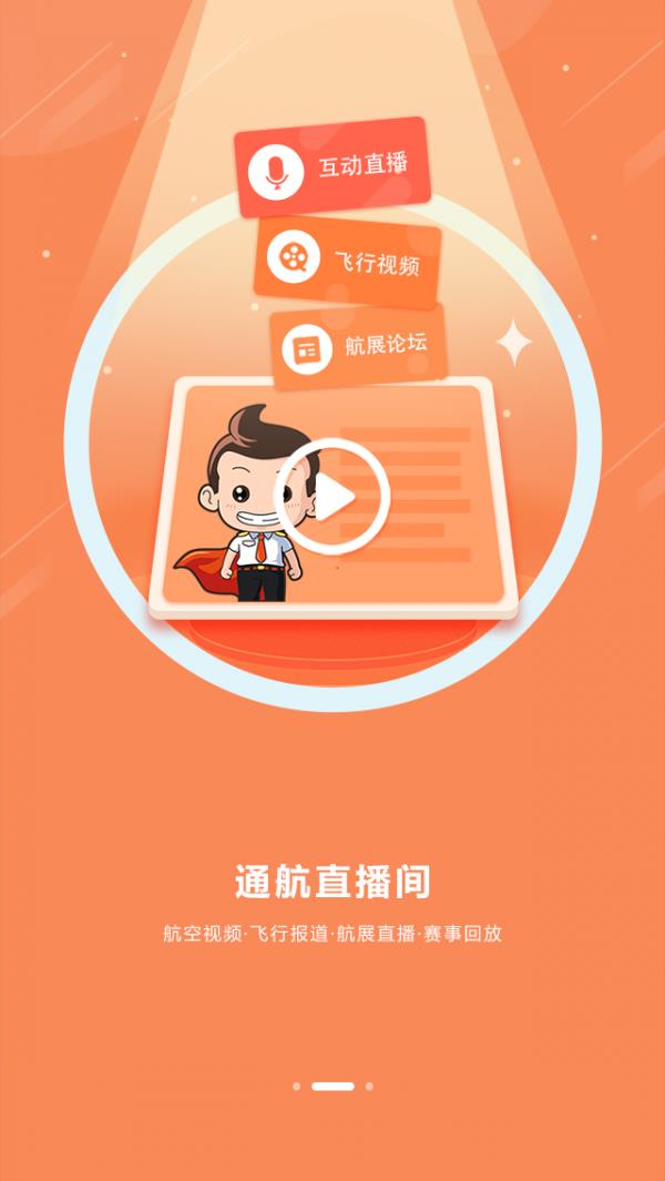 临云行  v4.6.10图2