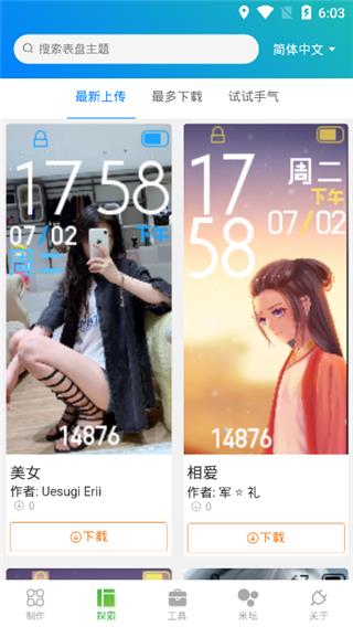 米环4自定义表盘  v1.6.5图4