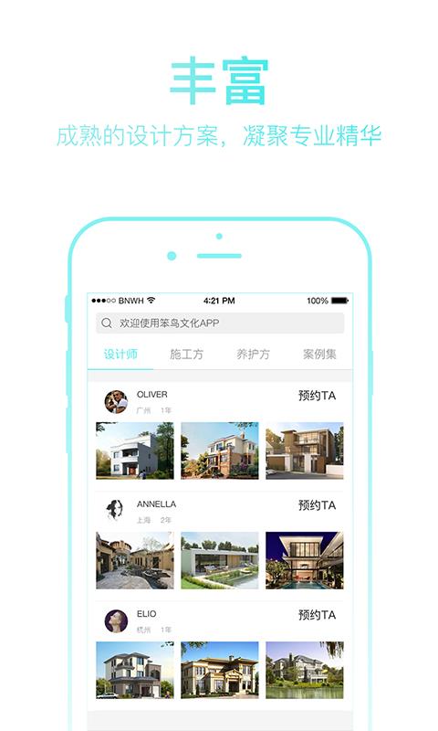 花园神器  v1.3图3