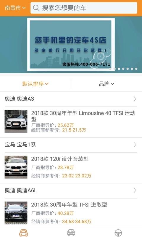 起迎车  v2.0.1图1