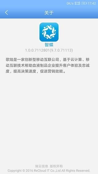 智蝶  v9.16.0.9071601图4