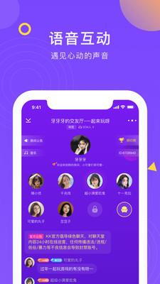 KK交友  v1.0.8图3