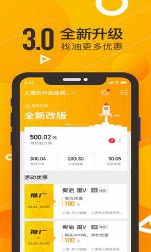 老吕找油  v2.0.0图4