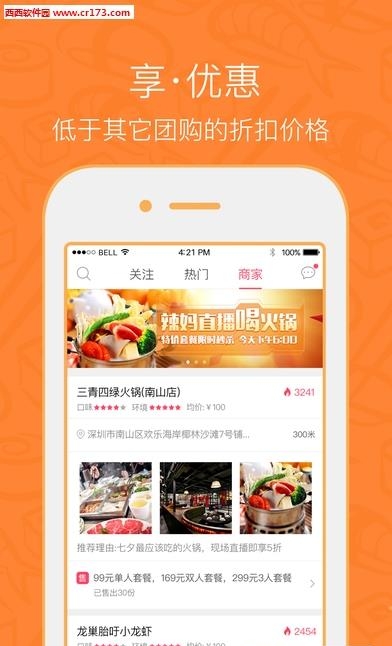 品味直播  v1.0.0图3