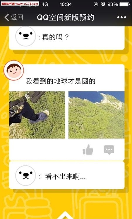 QQ空间直播  v1.0.0图2