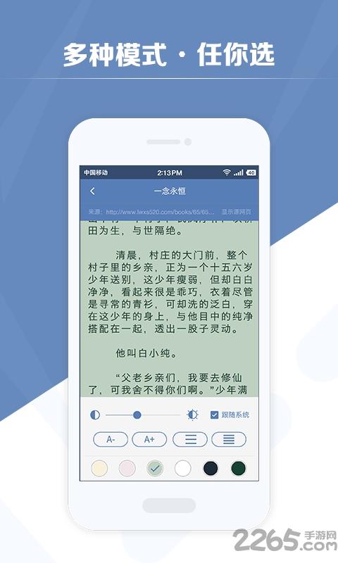 老子搜书历史版本  v1.19图4