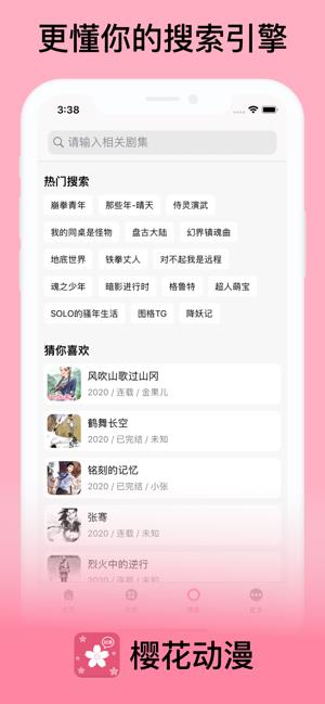 半妖的夜叉姬2樱花动漫  v3.3.5图1