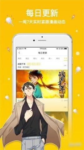 抖腿漫画APP2020最新  v3.9.3图1