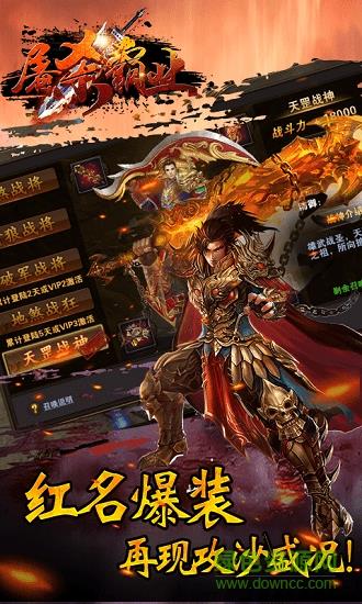 屠杀霸业内购破解版  v1.2.3图1