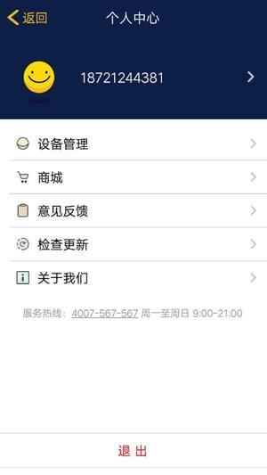 斐讯母婴  v1.1.0图5