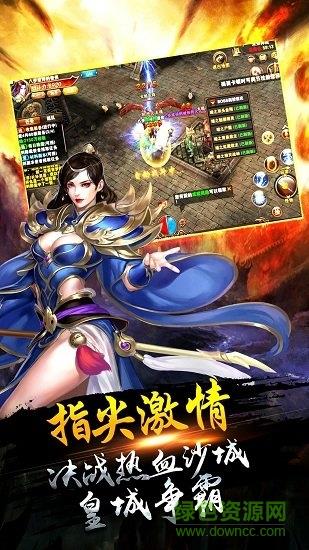 传世攻沙官方版  v3.0.1图3