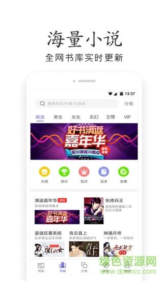 深夜看小说  v1.0.2图2