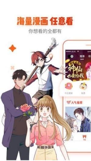 神印王座漫画完整版