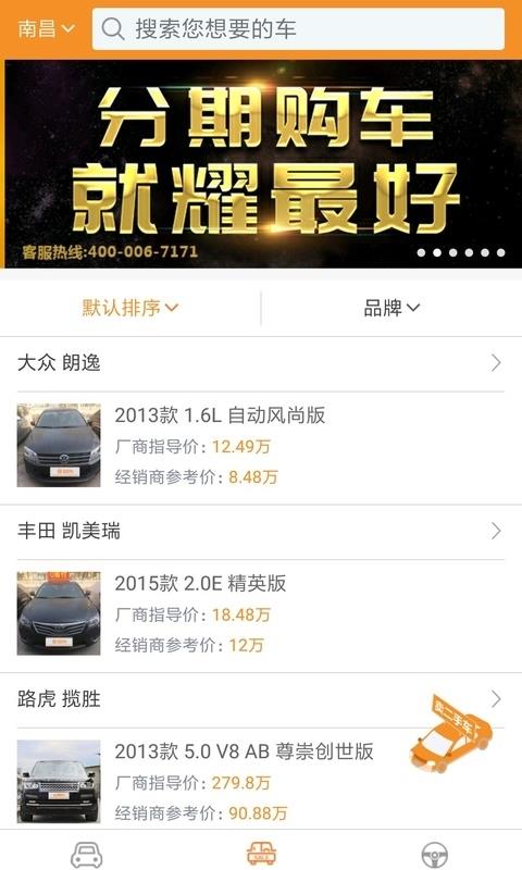 起迎车  v2.0.1图2