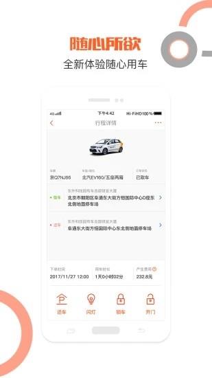 有车出行  v4.3.9图4