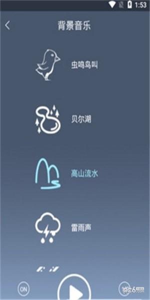 一传睡眠小闹钟  v1.0图3