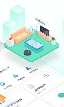 和家亲  v6.3.5图2