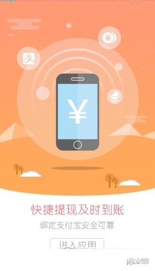 赚邦  v2.1.1图2