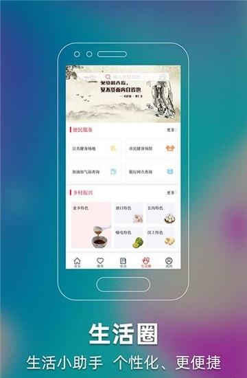 济时通手机版  v1.0.0图4