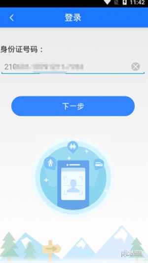 铁岭智慧人社  v1.1.11图2