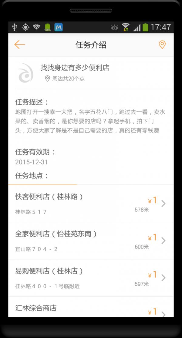 蚂蚁众包  v3.8.5图2