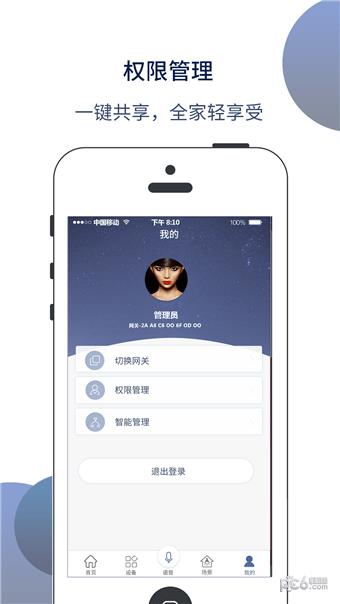 KZK智能  v1.2.0图5