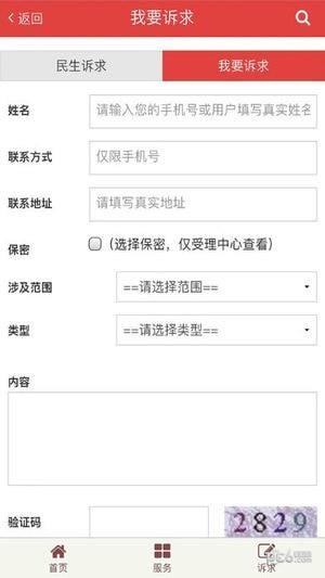 周口政务服务  v0.0.18图4