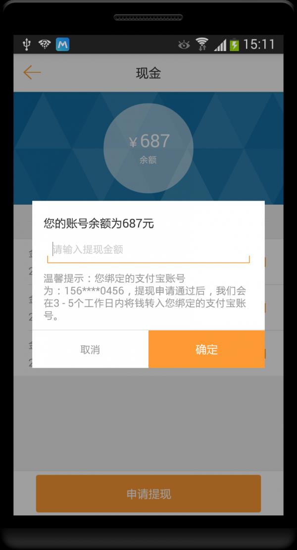 蚂蚁众包  v3.8.5图4