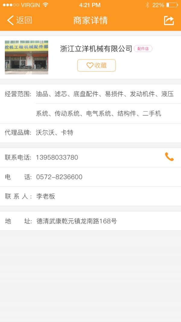 好机惠