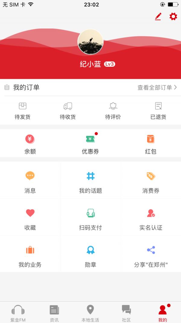 在郑州  v6.1.16图5