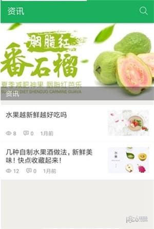 时鲜客  v1.0图2