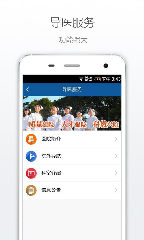 上海九院北部  v2.0.0图5