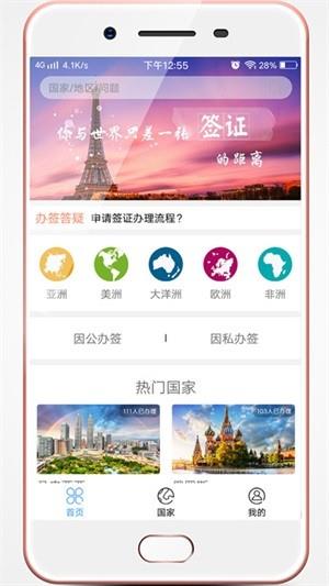 易签通  v2.1.0图1